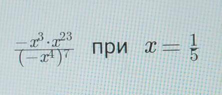ВопросУпростите и найдите значение выражения:​