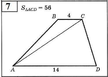 Найти площадь трапеции АВСD. РЕШЕНИЕ