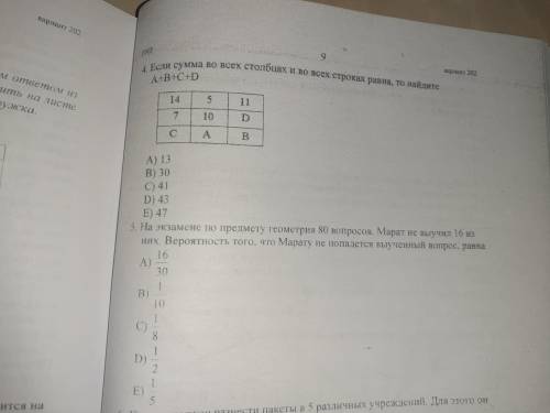 Дам лучший ответ, если ответите на двое))