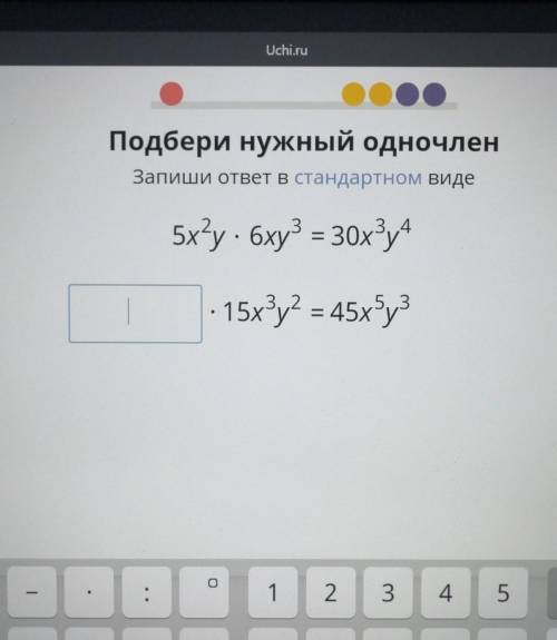 Подбери нужный одночленЗапиши ответ в стандартном виде​