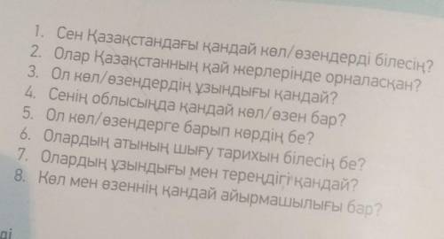 по казахскаму языкутам же вопросы про реку напишите о реке Ишим​