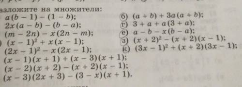 Объясните как решать буквы з, к и м(предпоследний в первом столике) ​