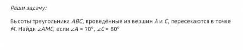 ЗАДАЧА ПО ГЕОМЕТРИИ 8 КЛАСС