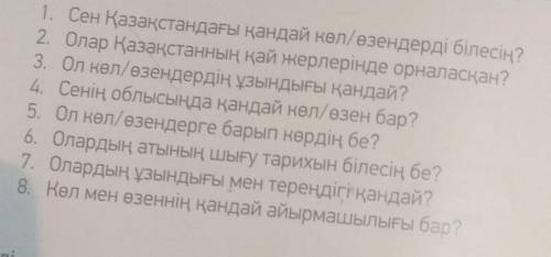 по казахскаму языкунапишите про реку Ишим. класс