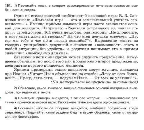 Друзья с этими заданиями я вообще не понимаю че они от меня хотяткакие анекдоты я вам что квнщик или