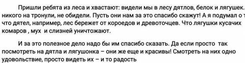 Задание 3. К какому стилю относится данный текст(1)А) официально-деловойБ) художественныйВ) публицис