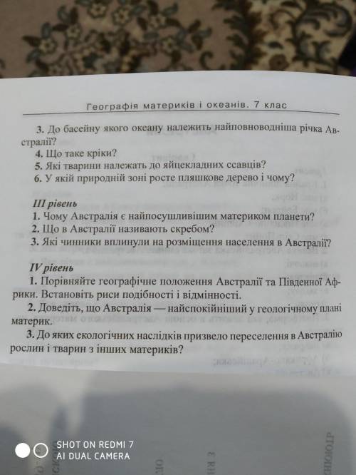 КР АВСТРАЛІЯза 50 б, надеюсь, сделаете