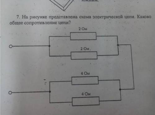 решить задачу по физике 8 класс