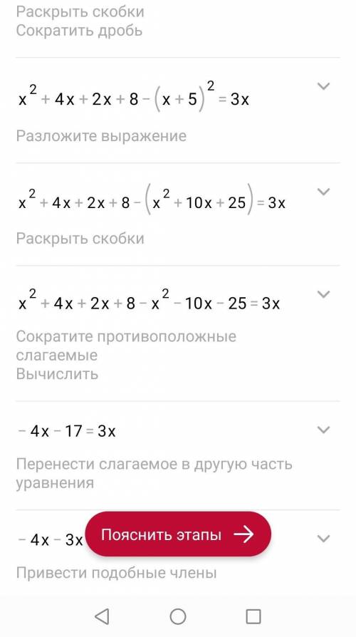 Решить уравнение (x+2)(x-4)-(x-5)(x-6) =3x​