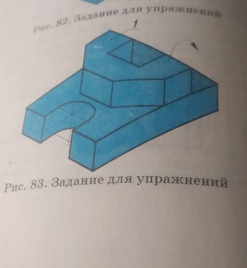 Черчение нарисовать деталь в трёх проекциях​