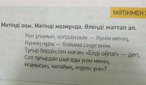 Страницы 110-111 Задание 3 Прочтите стихотворение красноречиво.ответьте на НАПИСАННЫЕ вопросы.- Кто