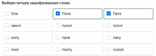 Перед тобой квадратная таблица с зашифрованным предложением. Чтобы его расшифровать, понадобится тра