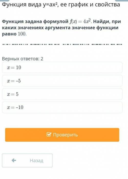 Функция вида y=ax², ее график и свойства​