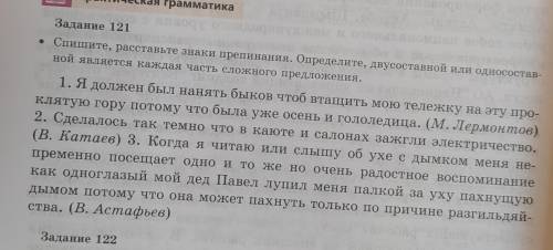 Знаки препинания поставить надо