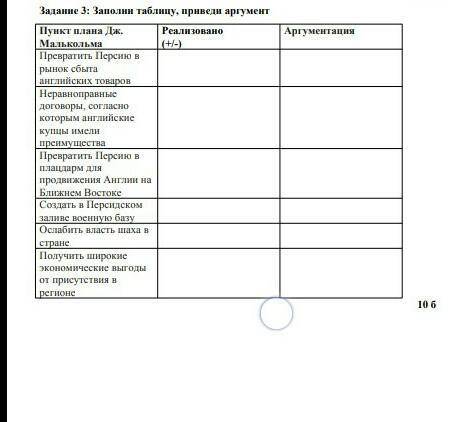 Заполните таблицу а 5 б 3