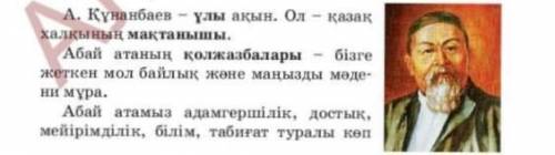 Прочитай текст и ответь на вопросы, можно 1-2 пред