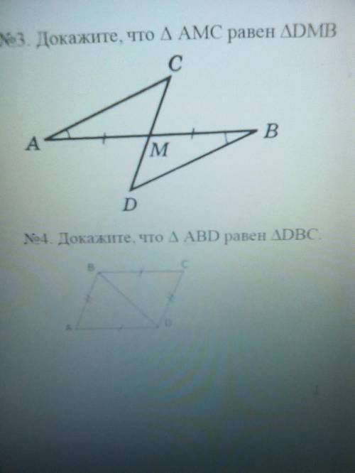 №4. Докажите, что  АBD равен DBС.