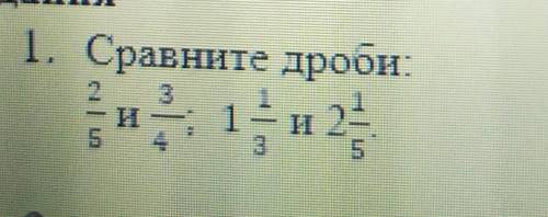 Сравните дроби 2/5 и 3/4 1/2 1/3 и 2 1/5 только нужно пошагово это делать​