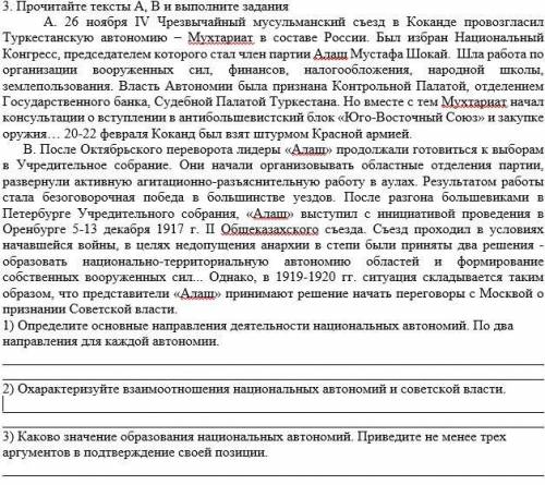 Можно все расписать и по быстрее соч по истории Казахстана сегодня нужно сдать или кто сделал дайте