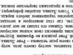 Это сор выпишите из текста слова имеющее омоним и составьте с этим словом два предложение чтобы доко