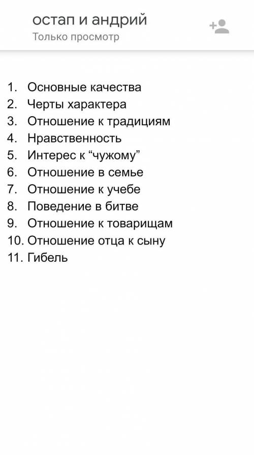 литература. описать характеры Остапа и Андрия по следующим пунктам, повесть Тарас Бульба. С цитатами