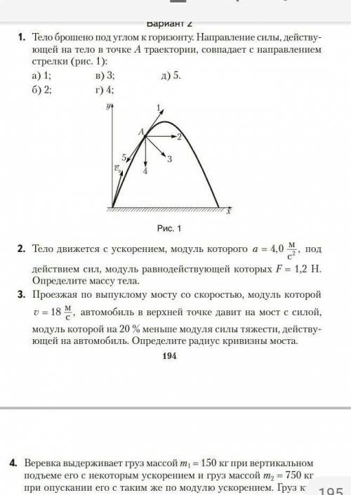 Решите и 3 задание с чертежом! Умоляю