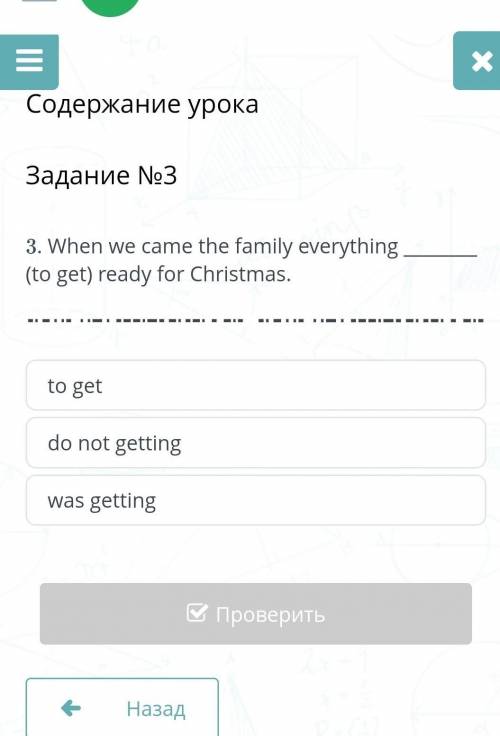 Содержание урокаЗадание №2was waitingdo waitwaiting​