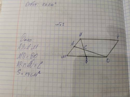 Точки А и Б — середины сторон НМ и МО в параллелограмме МНКО. Прямые НВ и АО пересекаются в точке С.