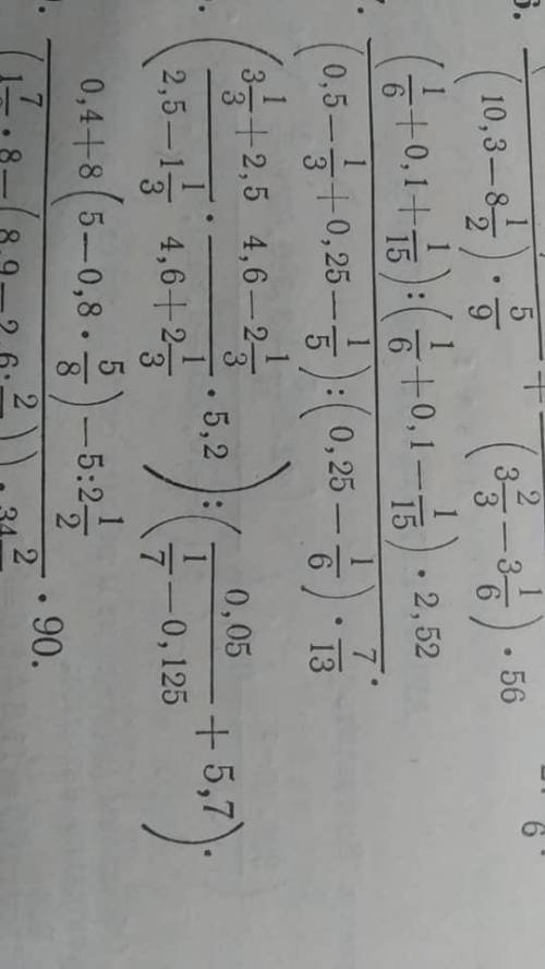 и 8 решите там вроде видно