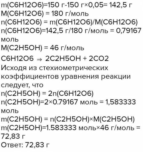 яку масу етанолу можна добути спиртовий бродіння глюкози масою 22,5г що містить 20% домішок? ​