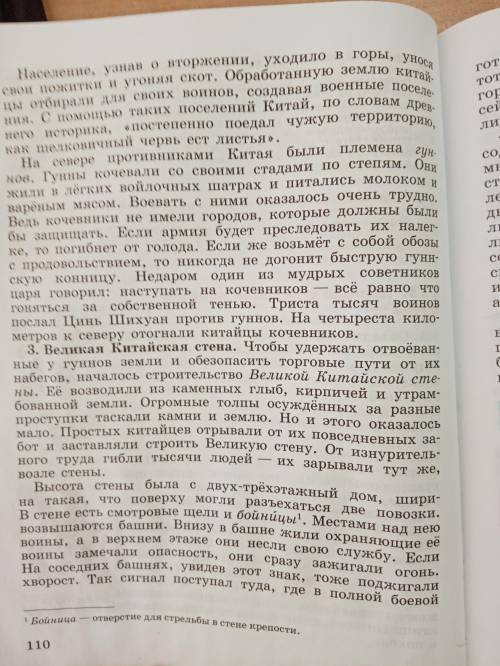 Найти смысл каждого текста 3 - 4