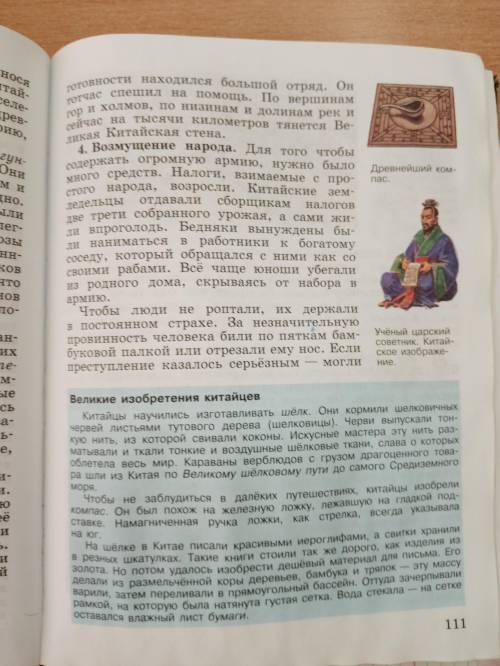Найти смысл каждого текста 3 - 4
