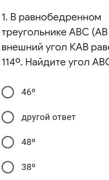 В равнобедренном треугольнике АВС (АВ=ВС) внешний угол КАВ равен 114, найдите угол АВС