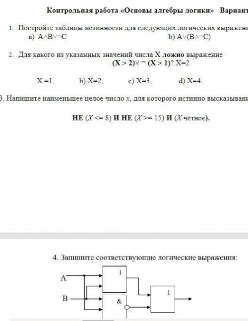 Помгите решить информатику