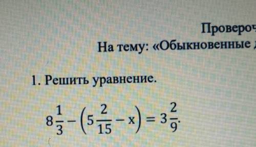 Решить уравнение Сейчас идет СОРы и я не знаю как решать. вам в профиль​