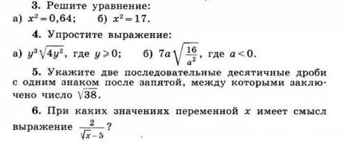 Молю мне очень быстро надо я подарю кто решыт больше балов по алгебре надо сделать 35и если модно 6​