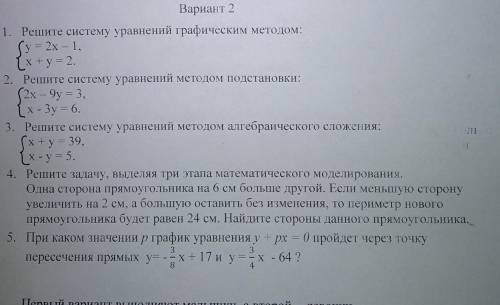 решить контрольную по алгебре Буду благодарна​