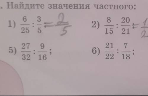 20. 14 14 283)15 3339 134)43 43о524. Найдите значения частного:6381)2) : —25 515 212572721932 1622 1