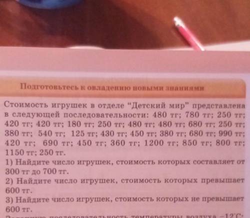 Номер 27.12. Задание во вложении​