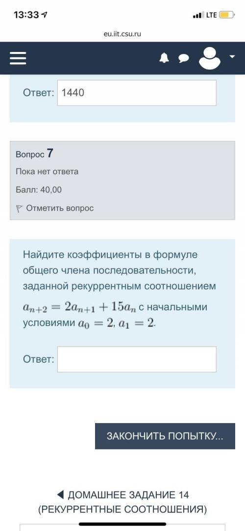 Найдите коэффициенты в формуле общего члена последовательности, заданной рекуррентным соотношением a