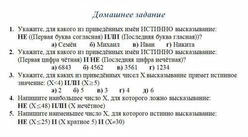 НАДО СДАТЬ ДОЛГ ИНФОРМАТИКА 8 КЛАСС