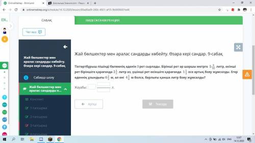 3 раза красил пол прямоугольной комнаты. В первый раз было использовано 5 3/10 литров на квадратный