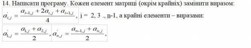 Написать программу на C++, тип елементу масиву float. У кого есть предположение как это можно сделат