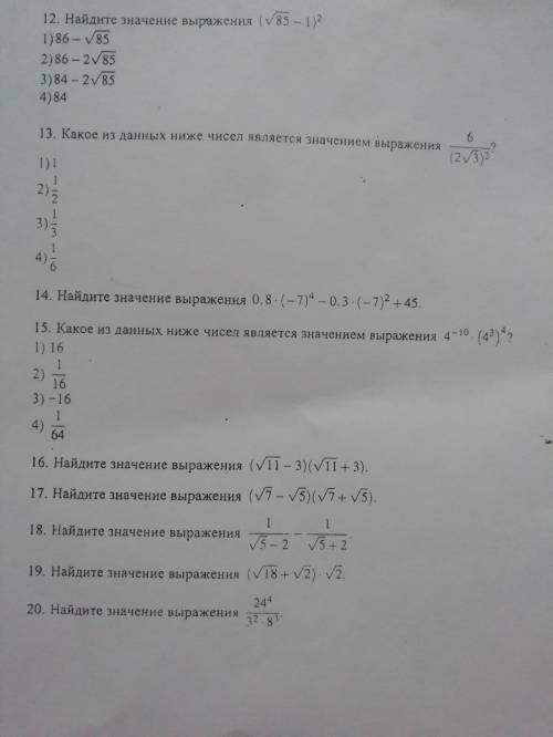 Мне нужно выполнить этот тест, как можно быстрее. Плачу