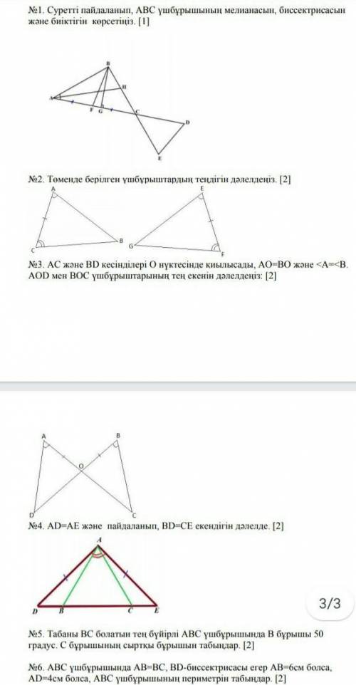 Геометрия по человечески ​