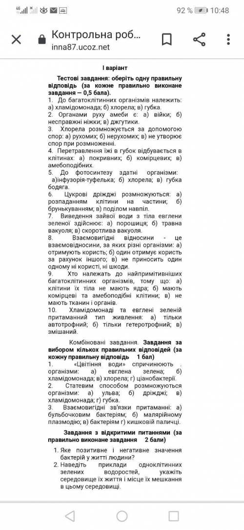 очень нужна эта контрольная работа сделайте очень классно я вас очень нужно нужно нужно мне очень ну