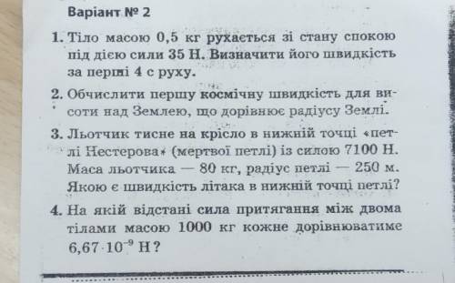 Хотя бы 3 решите вас, за 20мин​