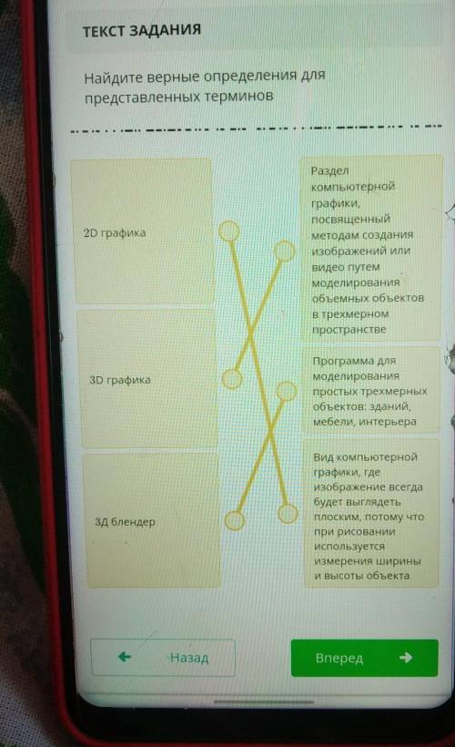 Найдите верные определения для представленных терминов2D графикаРазделкомпьютернойграфики,посвященны