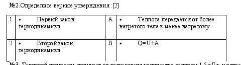 УМООЛЯЮ Определите верные утверждения :[2]​