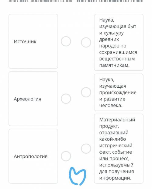 Подбери соответствующие определения к терминам​